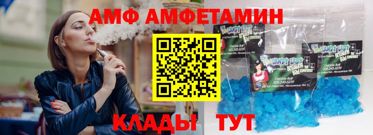 АМФЕТАМИН 97% Видное