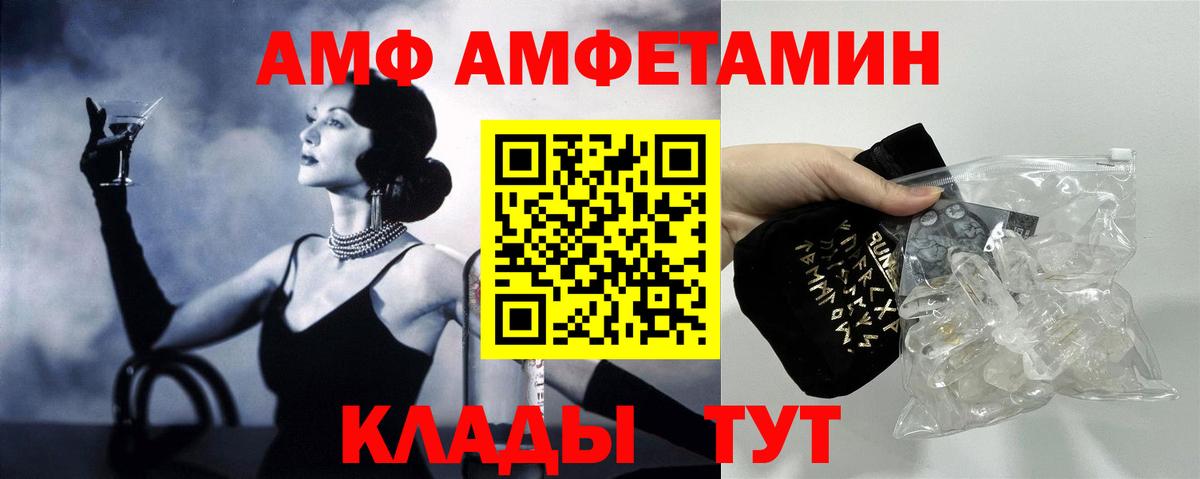 АМФ  АМФ Розовый  Вход с VPN  Видное  АМФ Premium 