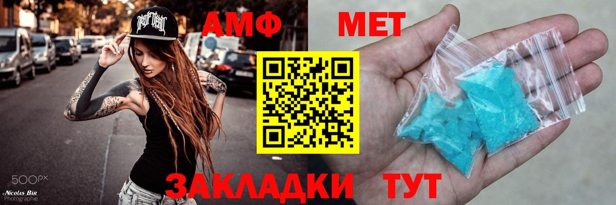 Амфетамин  АМФ  Видное  Вход с VPN  Амфетамин 97% 