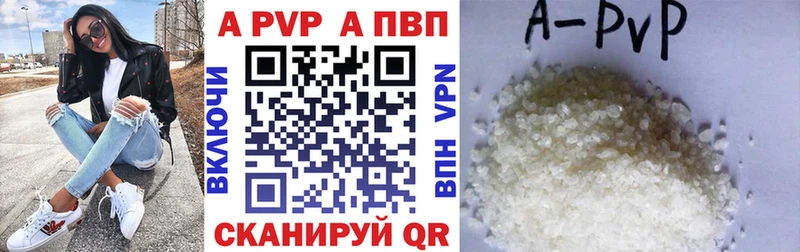 Alpha PVP СК Видное