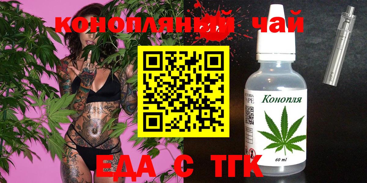 Видное  Cannafood марихуана  Вход с VPN 