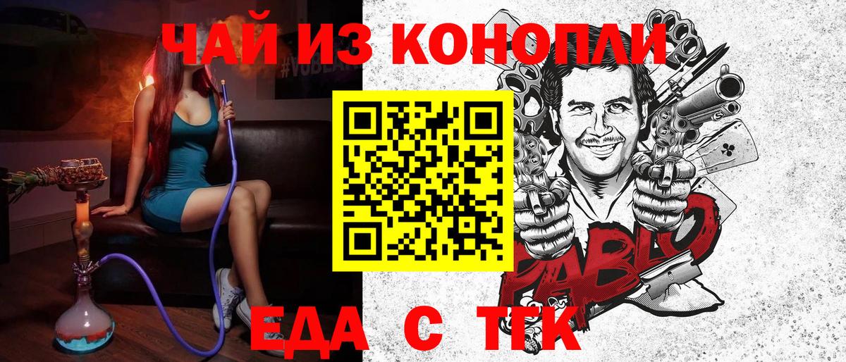 Видное  Еда ТГК марихуана  Вход с VPN 