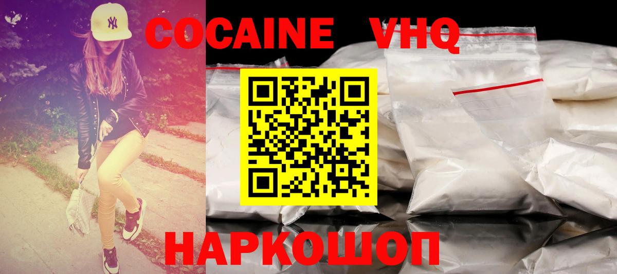 Cocaine 98%  КОКАИН  COCAIN Перу  Видное 