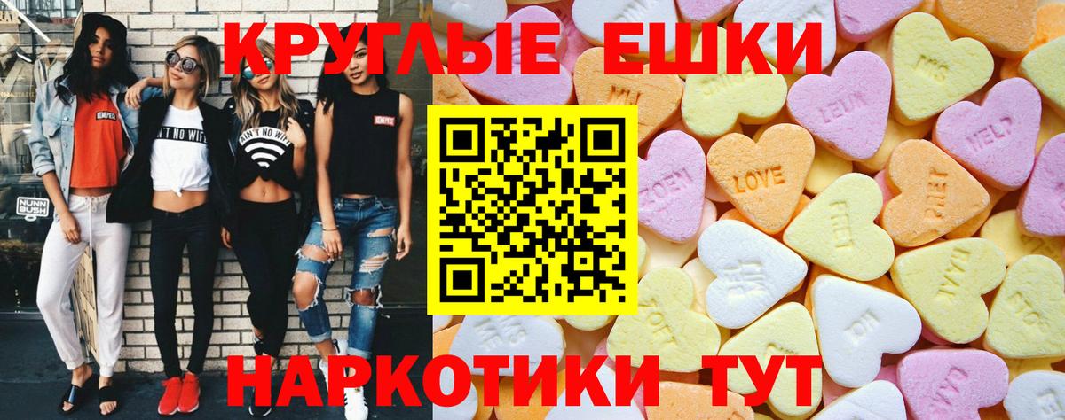 Молли  Вход с VPN  Видное  Ecstasy диски 