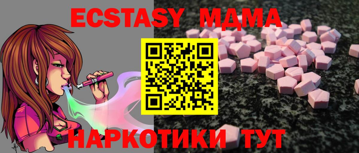 ЭКСТАЗИ Punisher  Ecstasy 250 мг  Вход с VPN  blacksprut как войти  Видное 