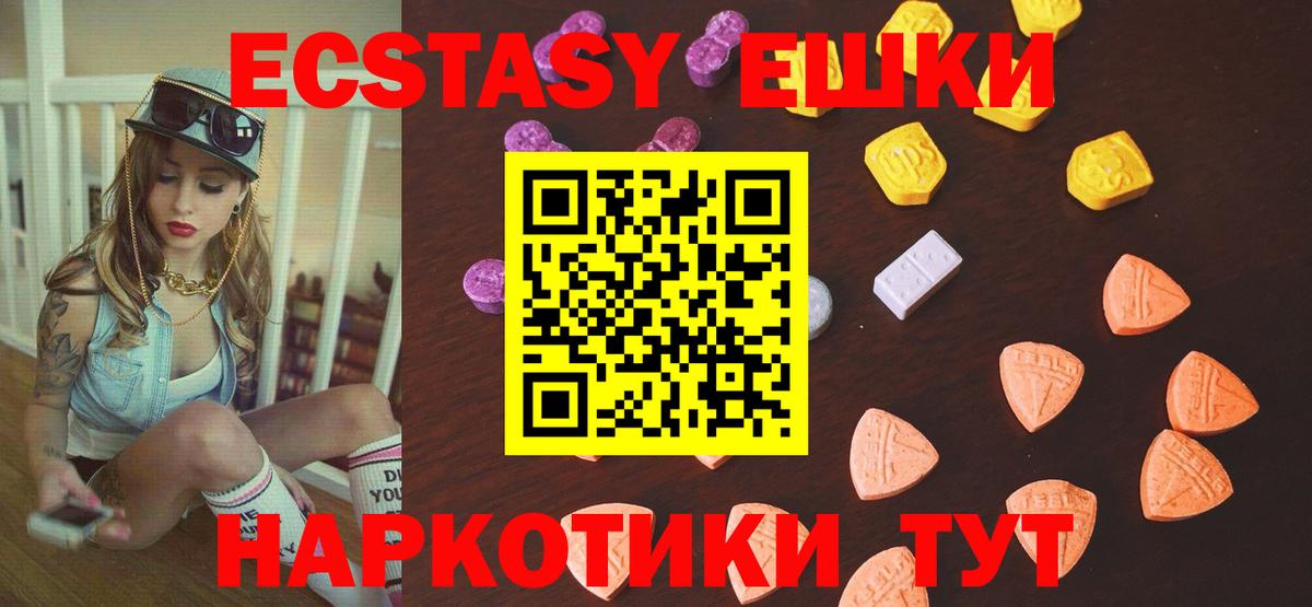 ЭКСТАЗИ 99% Видное