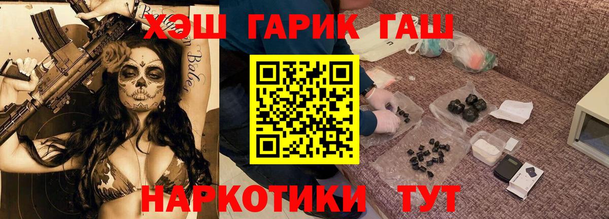 ГАШИШ Изолятор Видное