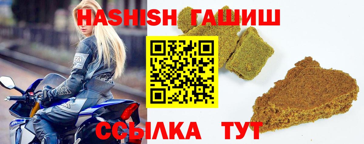 ГАШИШ hashish Видное