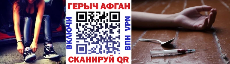 Героин Heroin  купить наркотик  Видное 