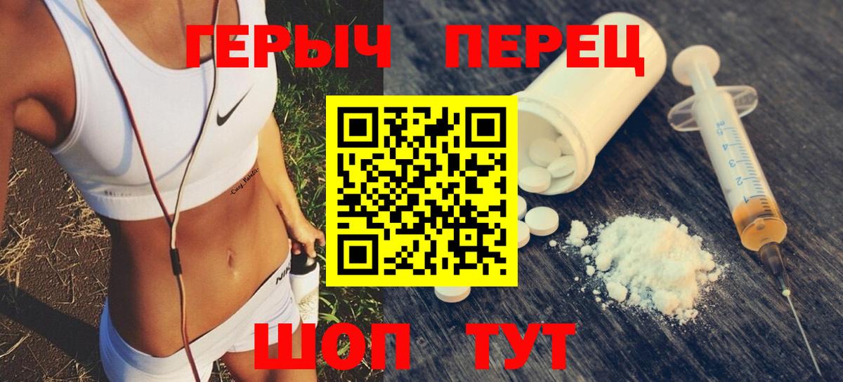 ГЕРОИН белый Видное