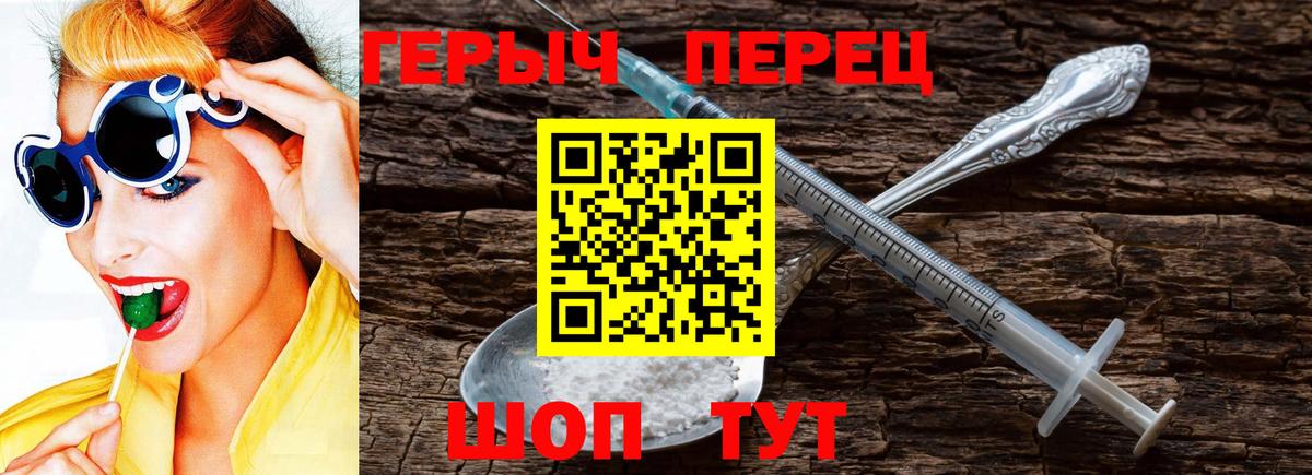Героин гречка Видное