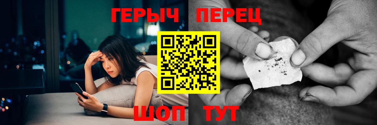 ГАШ  МАРИХУАНА  Alpha PVP СК   Видное  НБОМе  КОКАИН  Меф  