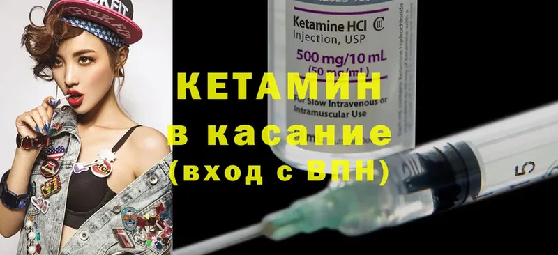 Кетамин ketamine  МЕГА сайт  Видное 