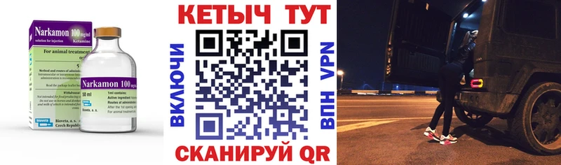 Кетамин ketamine  магазин  наркотиков  Видное 