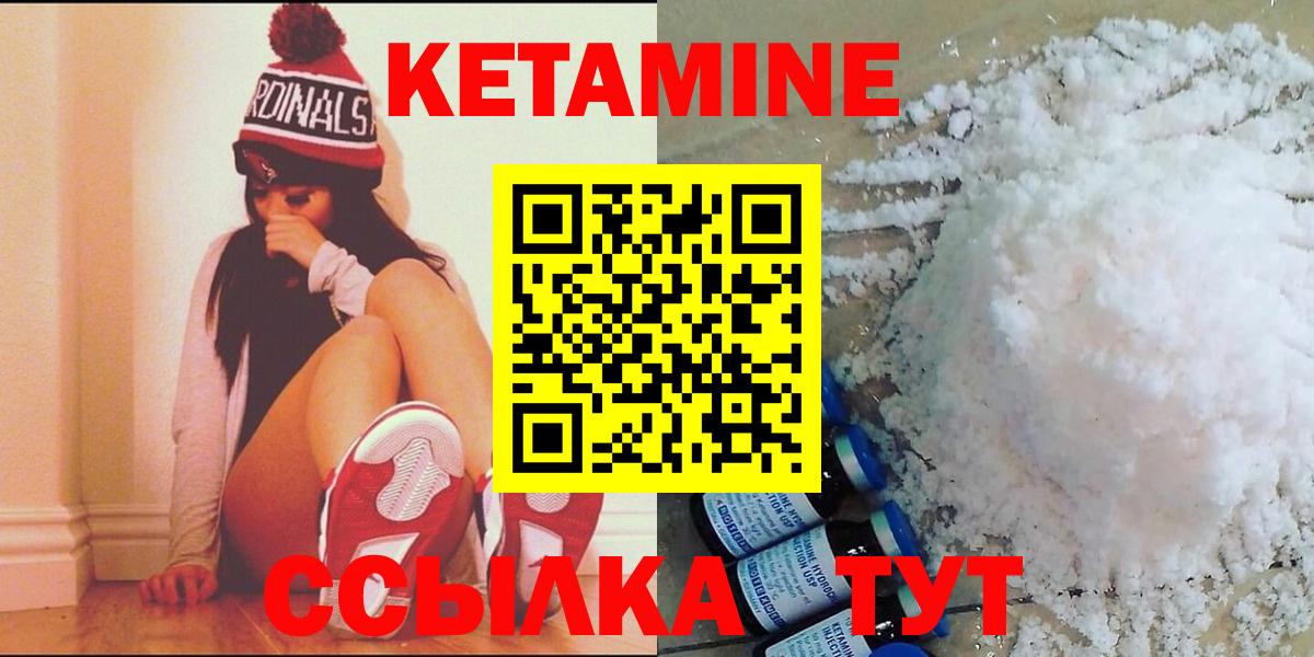 КЕТАМИН VHQ  Кетамин ketamine  Видное  Вход с VPN 