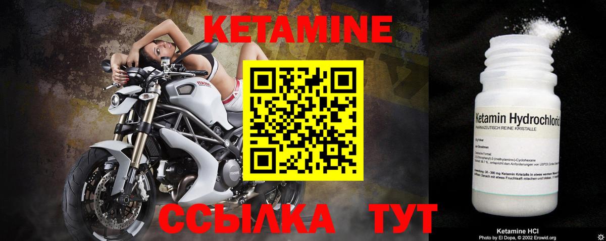 Кетамин ketamine Видное