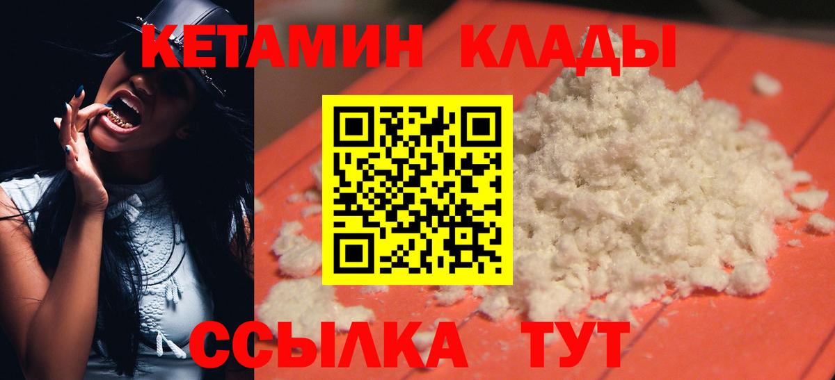 нарко площадка состав  Видное  Кетамин ketamine 