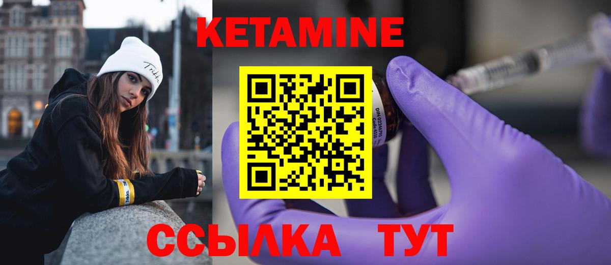 Кетамин ketamine  КЕТАМИН ketamine  Видное  Вход с VPN 