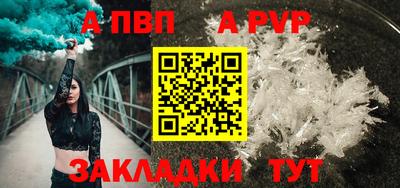 apvp Гатчина