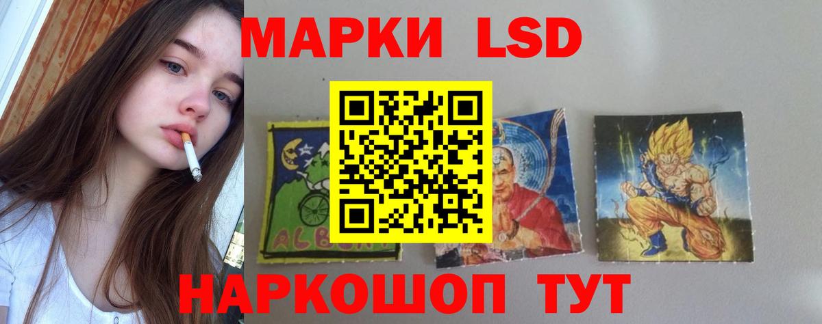 ЛСД экстази  LSD-25 экстази ecstasy  ЛСД экстази кислота  Вход с VPN  Видное 