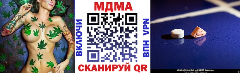 МДМА молли  купить  сайты  Видное 
