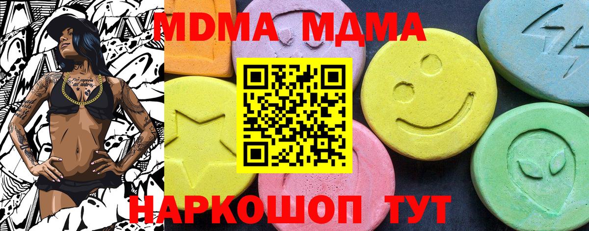 МДМА crystal  MDMA  Видное  MDMA VHQ 