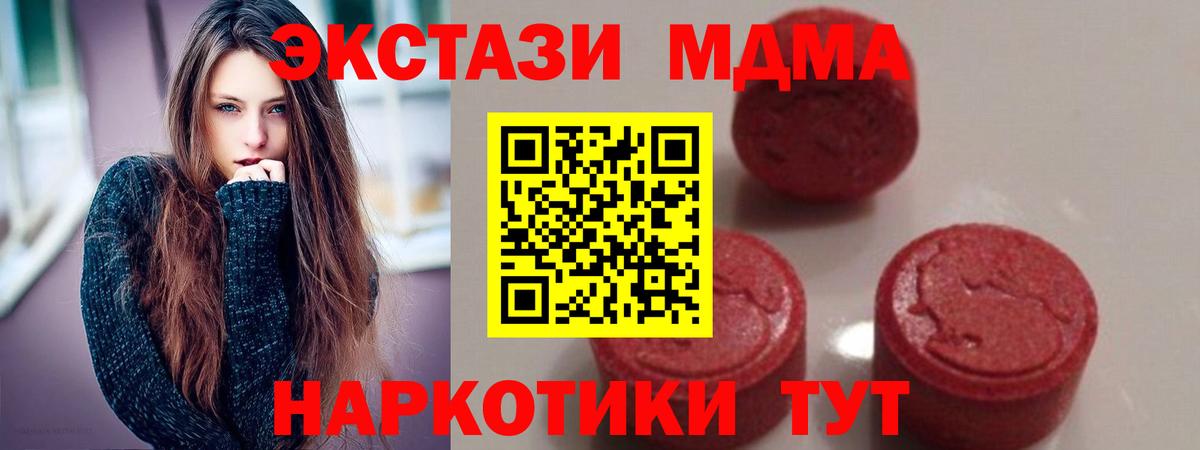 MDMA crystal  Вход с VPN  Видное  МДМА кристаллы 