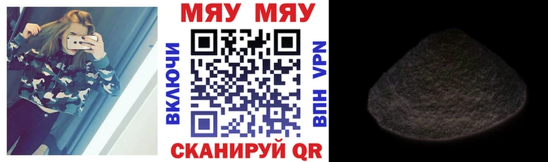 Мефедрон мяу мяу  где продают наркотики  Видное 