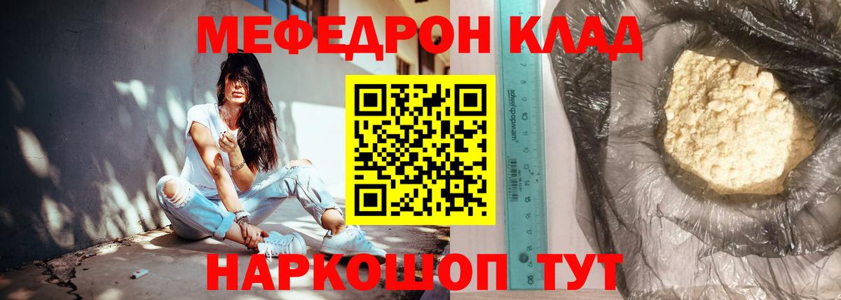 Меф  hydra ТОР  МЕФ 4 MMC  Видное 