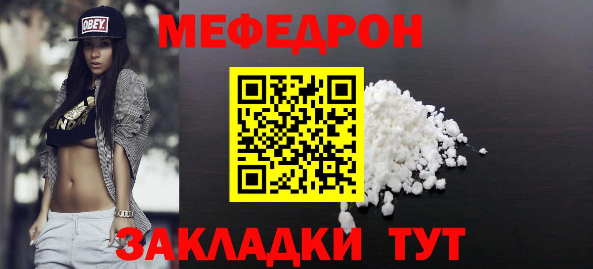 Видное  МЯУ-МЯУ кристаллы  Меф  Вход с VPN  МЕФ кристаллы 