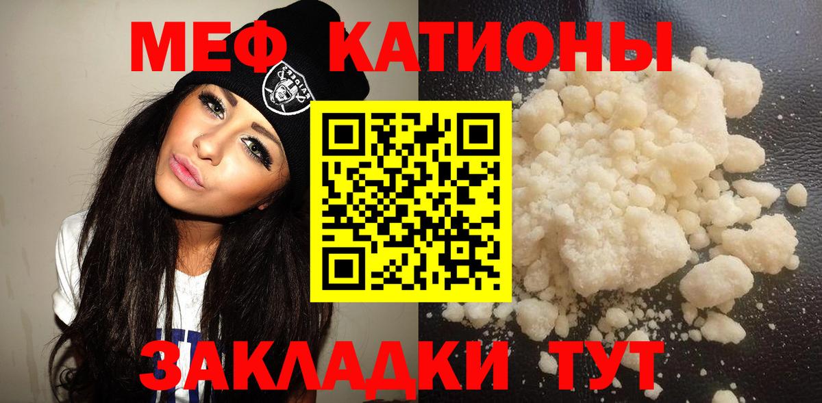 Видное  Меф кристаллы  Мефедрон мяу мяу  Меф  Вход с VPN 