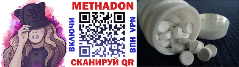 купить наркотики сайты  Видное  МЕТАДОН methadone 