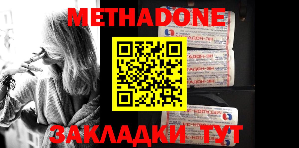 Видное  МЕГА сайт  Вход с VPN  Метадон мёд 