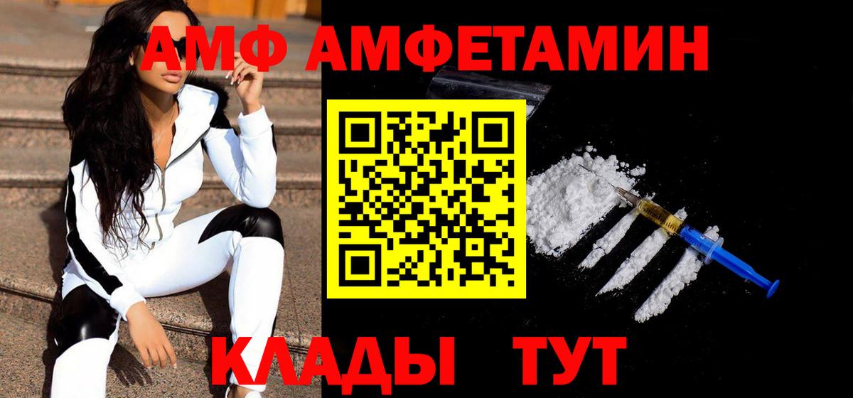МЕТАМФЕТАМИН Methamphetamine  Вход с VPN  Видное 