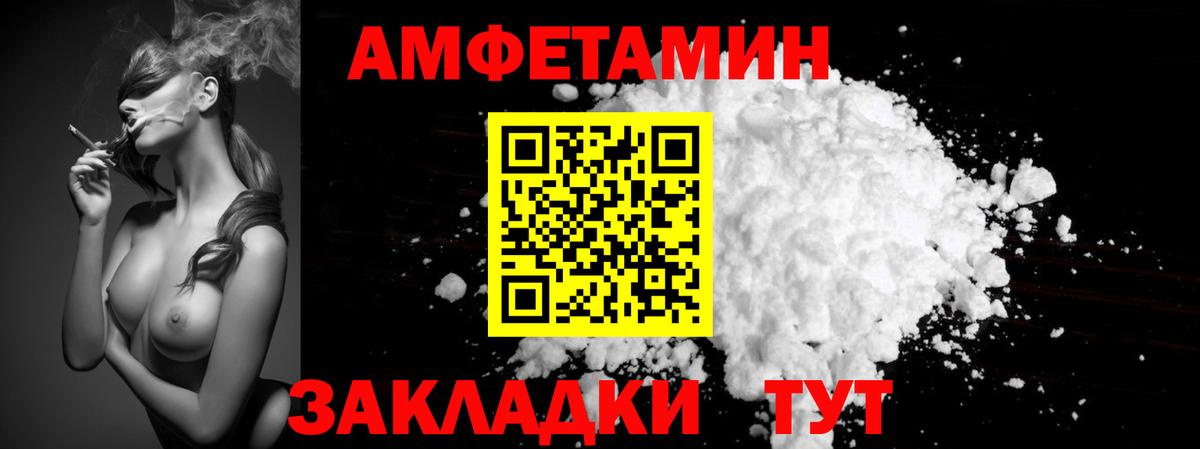 Видное  МЕТАМФЕТАМИН кристалл  Вход с VPN 