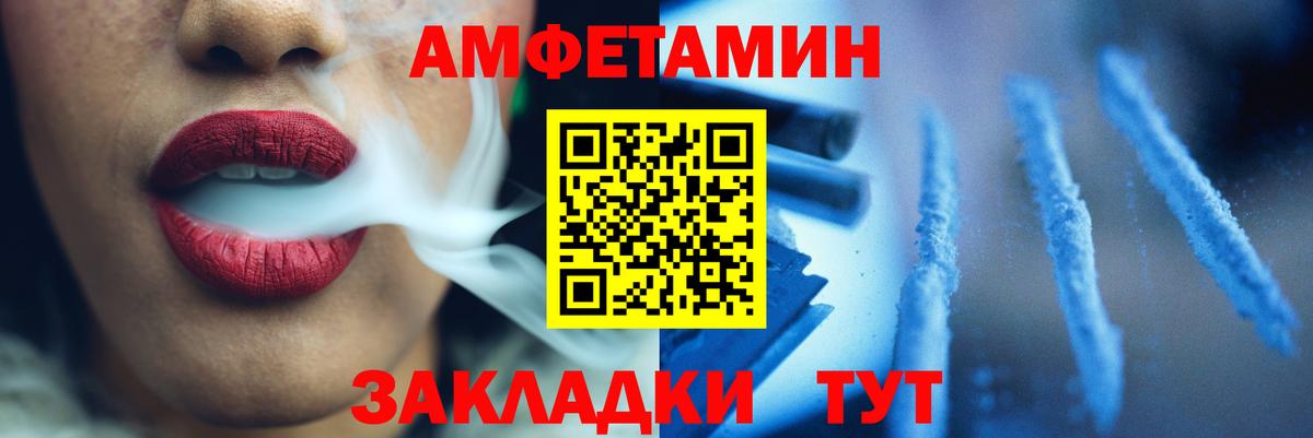 МЕТАМФЕТАМИН пудра  Видное 