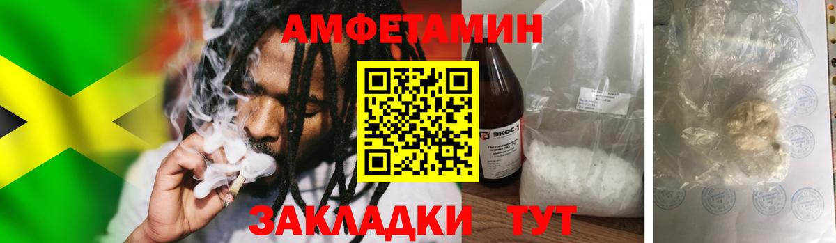 МЕТАМФЕТАМИН витя Видное