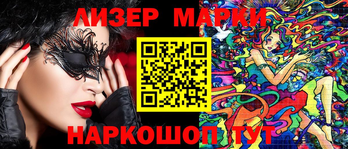 Наркотические марки 1,8мг  Марки NBOMe 1,5мг  Вход с VPN  Видное 