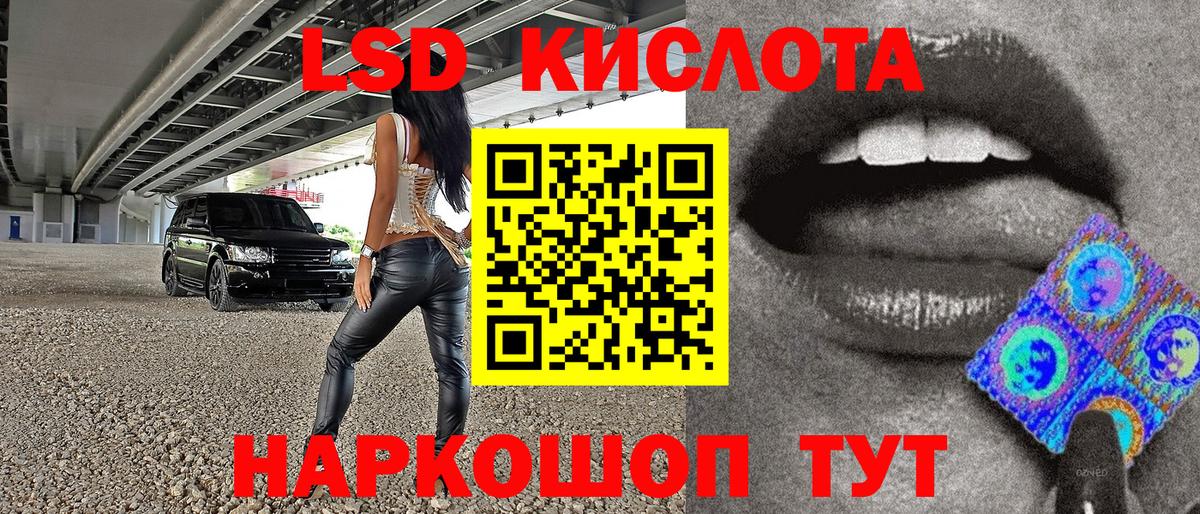 Наркотические марки 1,5мг Видное