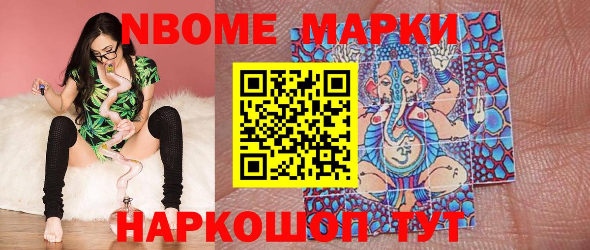 Марки 25I-NBOMe  Марки N-bome 1,5мг  Марки N-bome 1,5мг  Вход с VPN  Видное 