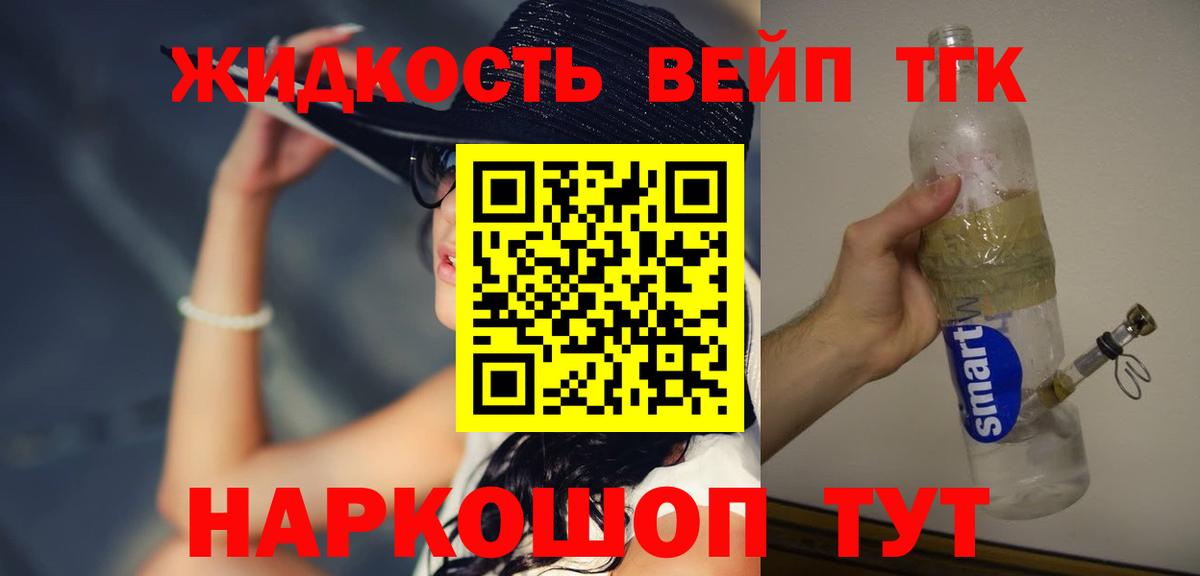 ТГК THC oil  где купить наркоту  Дистиллят ТГК концентрат  Видное  Вход с VPN 