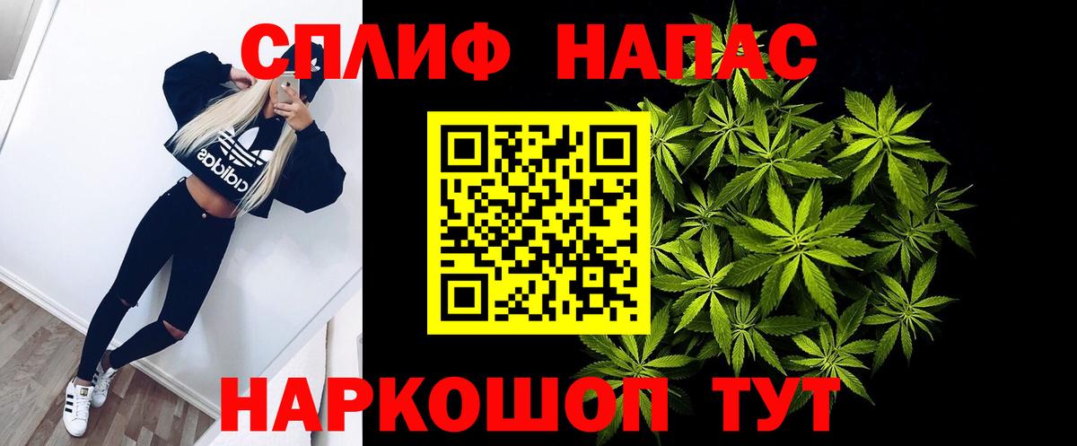 Марихуана THC 21% Видное